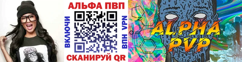 Alfa_PVP кристаллы  Пересвет 