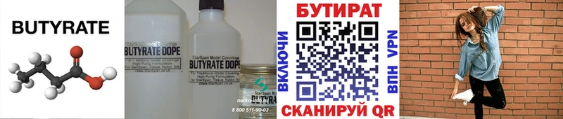 купить   Пересвет  Бутират BDO 33% 