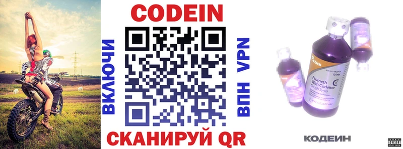 Кодеиновый сироп Lean напиток Lean (лин)  Пересвет 