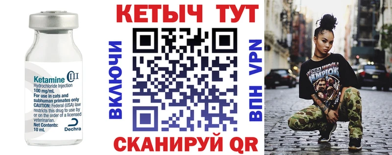Кетамин VHQ  Пересвет 